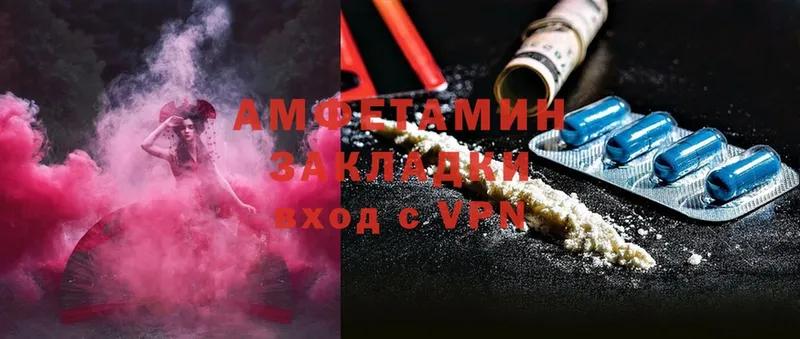 Amphetamine VHQ  Палласовка 