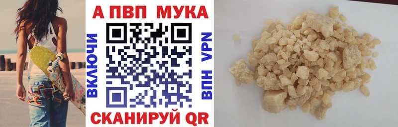 наркошоп  Палласовка  A PVP Crystall 
