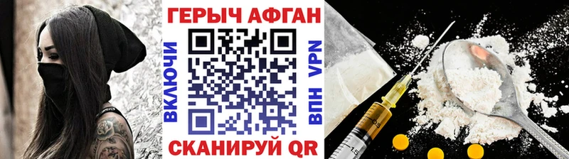 Героин герыч  продажа наркотиков  кракен ONION  Палласовка 