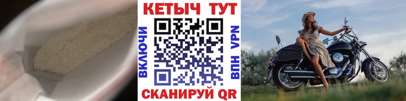 КЕТАМИН VHQ Палласовка