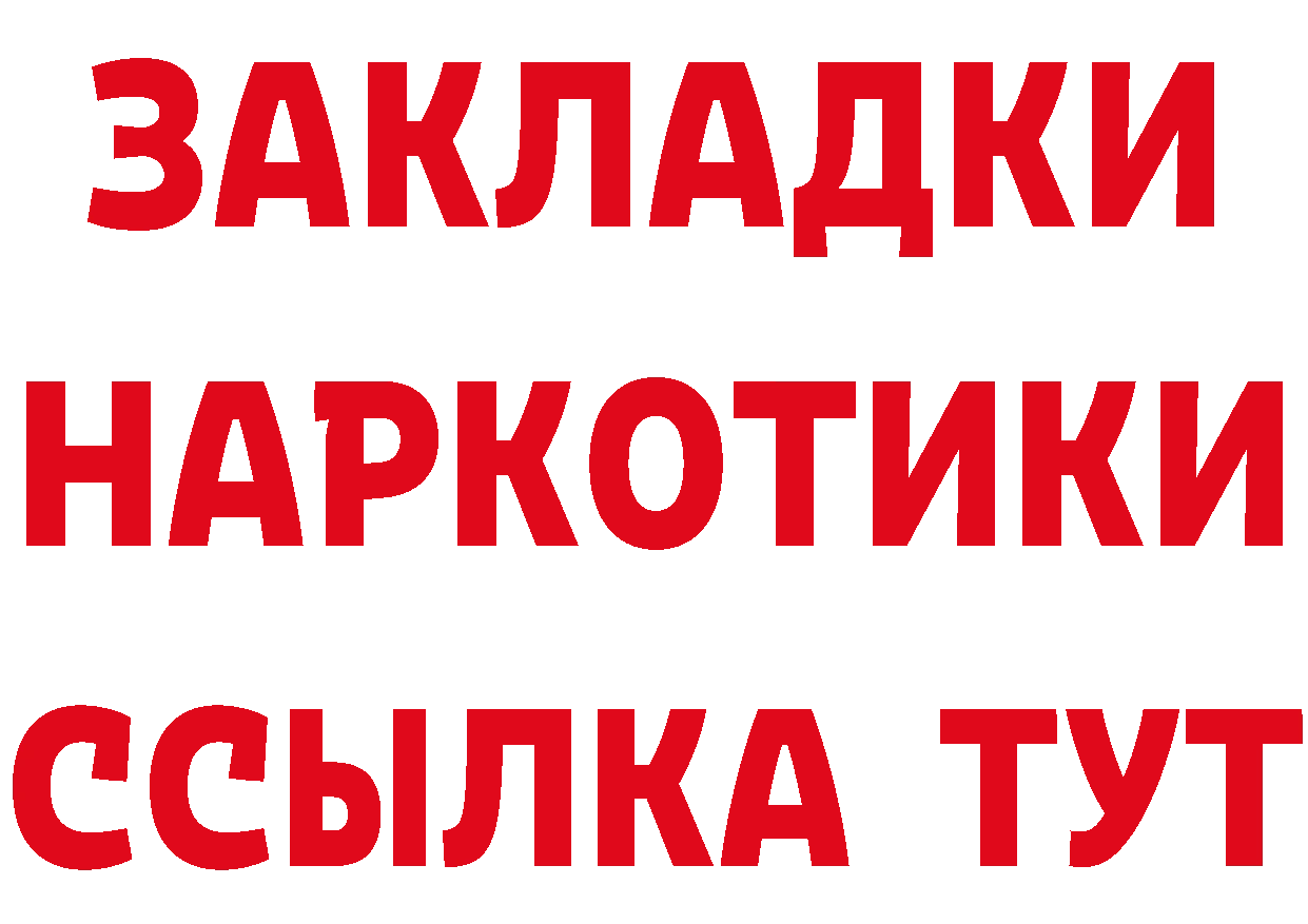 Где купить наркоту? даркнет состав Палласовка