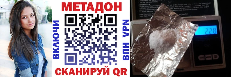 МЕТАДОН кристалл  Палласовка 